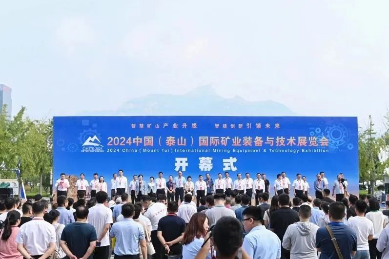 Tianlu Heavy Industry Co., Ltd. appeared at the 7th China (Taishan) International Mining Equipment and Technology Exhibition in 2024