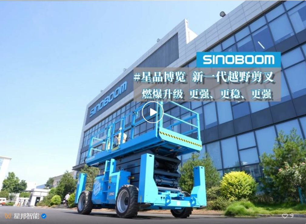 Xingbang Intelligence: lighter, more stable, stronger! New generation of off-road scissor explosion upgrade