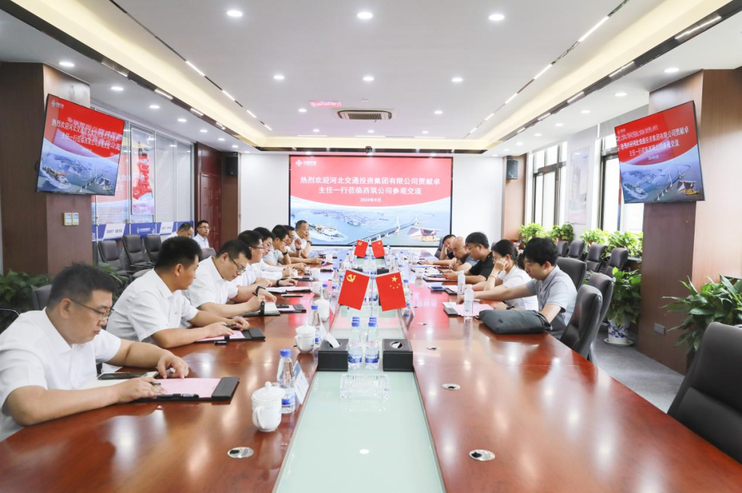 Discussion and Exchange between Xizhu Company and Hebei Trading and Investment Group