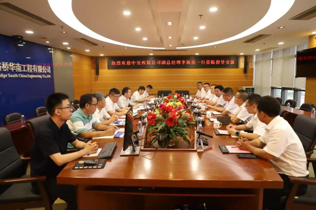 Li Hailiang and His Delegation Went to CCCC Road and Bridge South China Engineering Co., Ltd. to Carry out Business Docking