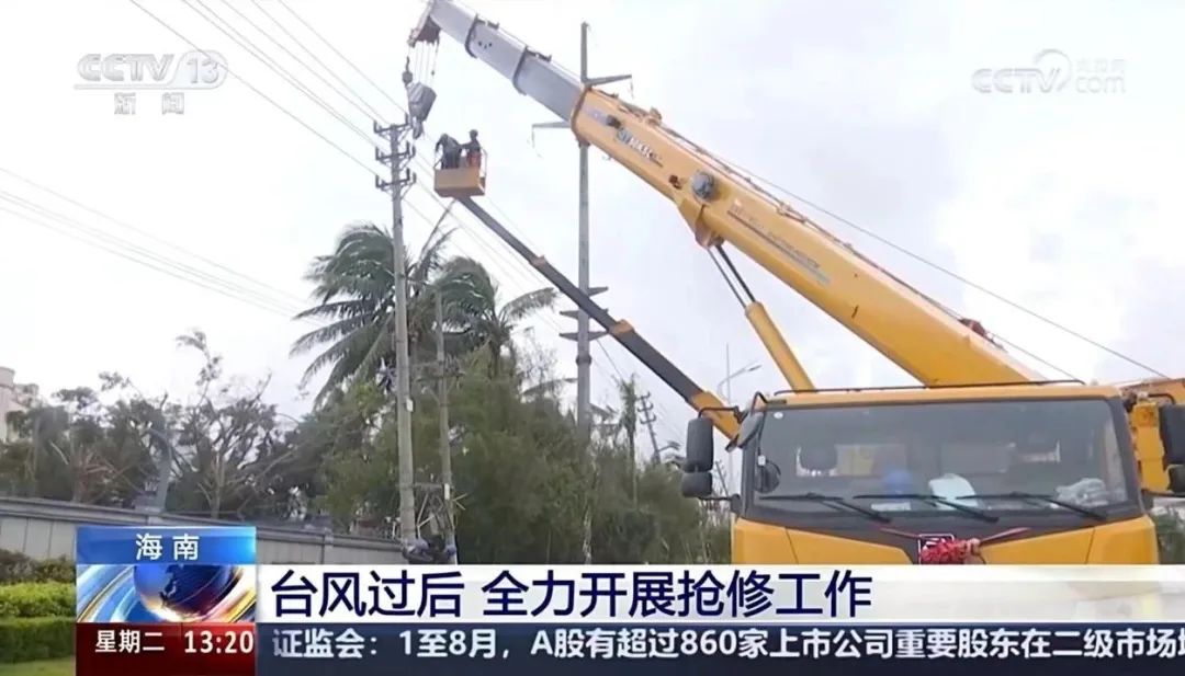 CCTV direct attack! After Typhoon "Capricorn", This Group of Busy "Xugongjin" Illuminates Hope