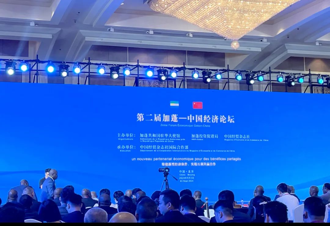 Tianlu Heavy Industry Participates in the Second Gabon China Economic Forum