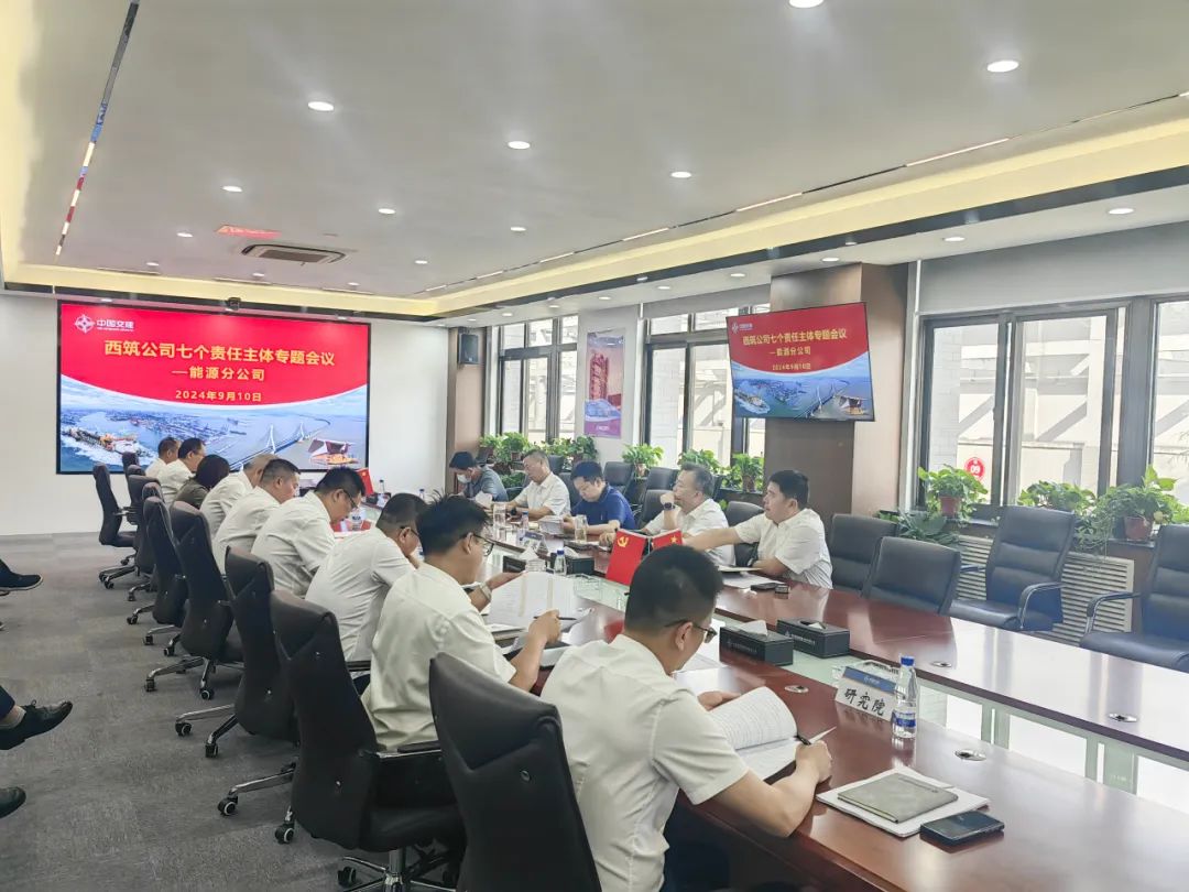 Xizhu Company held a meeting to promote the implementation of business indicators