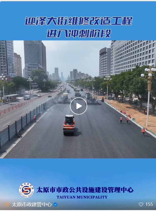 Site Report | "Sanjin First Street" Yingze Street was officially opened to traffic, and Fuma combination helped the road take on a new look!