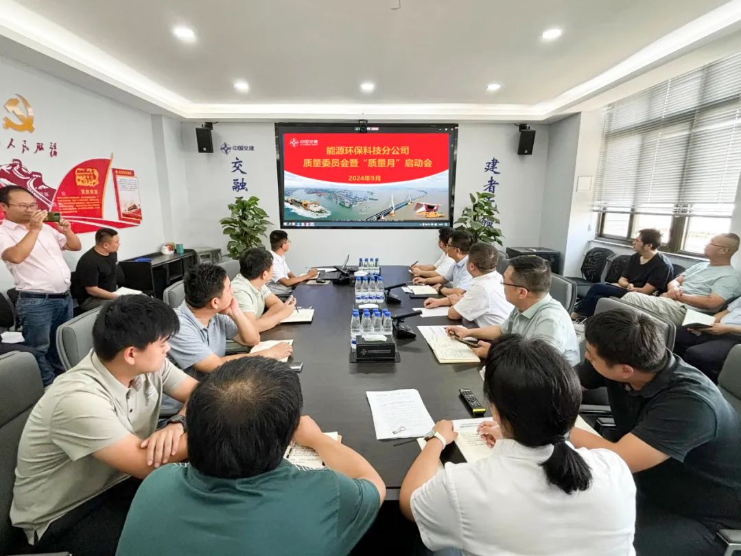 CCCC Xizhu Energy and Environmental Protection Technology Branch Launches "Quality Month" Activity