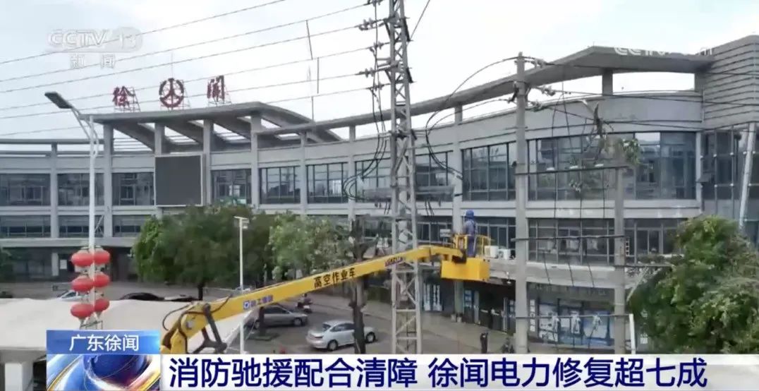 CCTV Directly Hit | "Capricorn" Transit, XCMG Helps Resume Electricity in Disaster Area by Over 70 Percent!