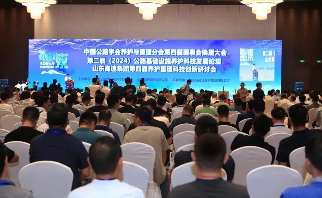 Shi Weibin, Chairman of Yingda, served as Vice Chairman, and the Fourth Council Meeting of Maintenance and Management Branch of China Highway Society and the Second Highway Infrastructure Maintenance Science and Technology Development Forum were held in J