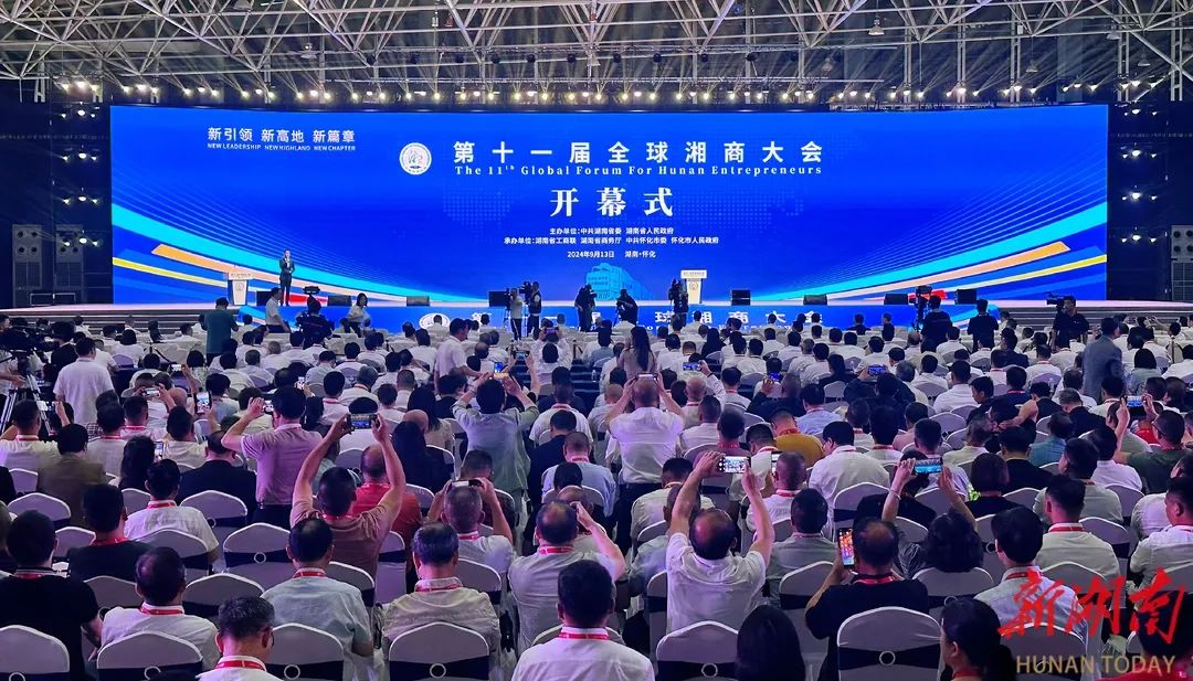 The 11th Global Hunan Business Conference | Xiang Wenbo: Invest in Hunan and Return to Home!