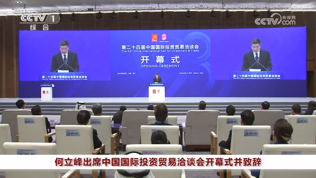 Link to the World, Build a New Future | Qunfeng Appears at 2024 China International Fair for Investment and Trade