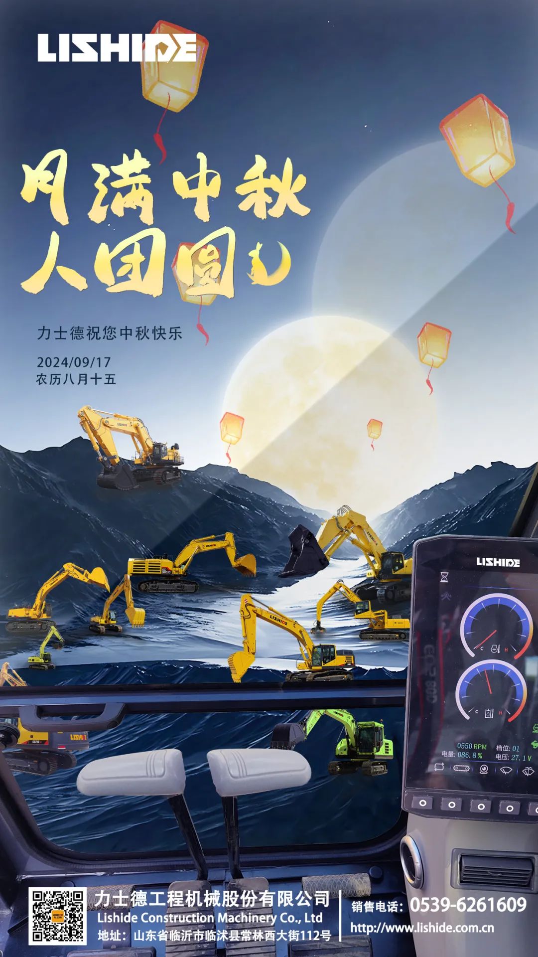 Build a dream with ingenuity and enjoy the Mid-Autumn Festival together — — Rexroth Company wishes you a happy Mid-Autumn Festival