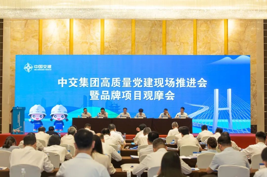 Xizhu Company Promoted the Green Wisdom Project Residence at the High-quality Party Building Site Promotion Meeting and Brand Project Observation Meeting of China Communications Group