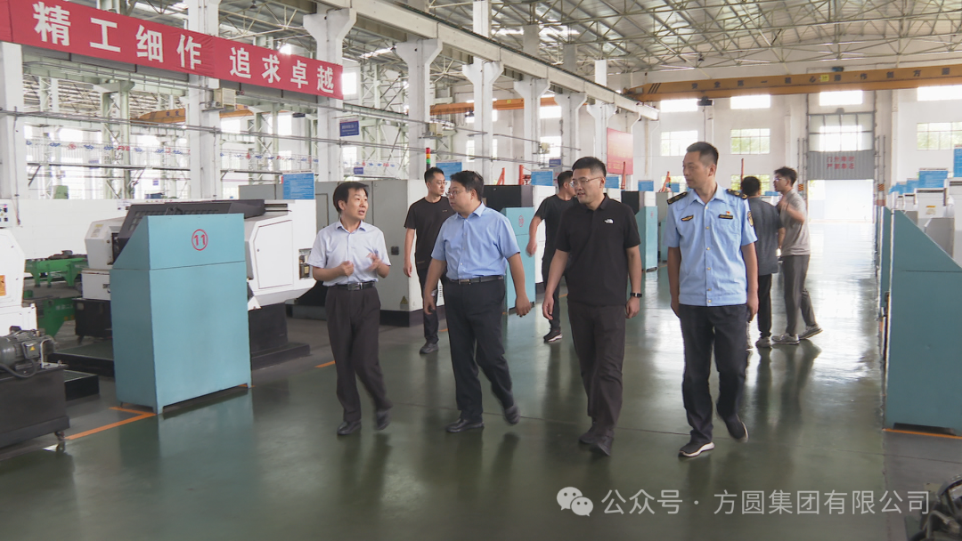 [Safety Management] Ding Weilai, Vice Mayor of Haiyang Municipal Government, Supervised the Work Safety of Fangyuan Group