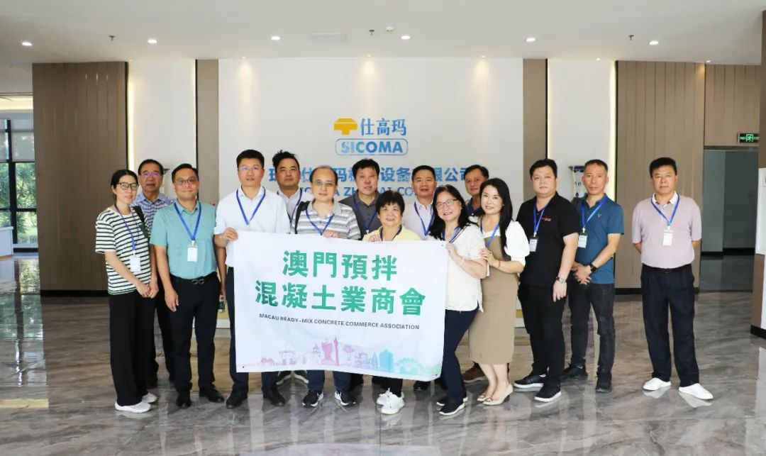 Experts from Macau Ready Mixed Concrete Industry Association visited Zhuhai Shigaoma Company for guidance!