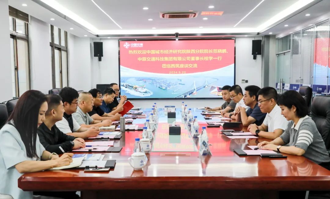 CCCC Xizhu signed a tripartite strategic cooperation agreement with Shaanxi Branch of China Urban Economic Research Institute and Zhonglin Group.