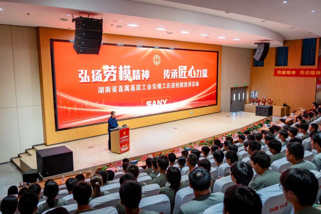 Lighting the Dream of Youth Ingenuity, Model Workers and Craftsmen Preaching into Sany Vocational College