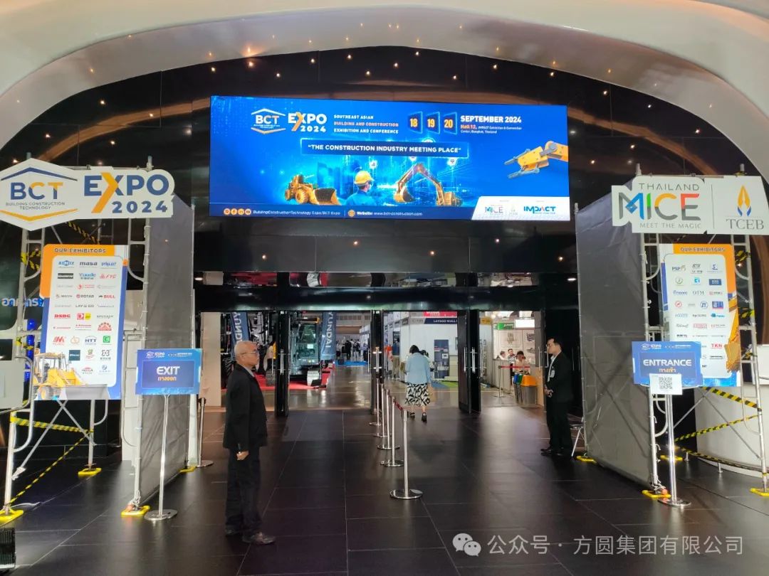 [Exhibition Overview] Fangyuan Group Participates in BCT EXPO