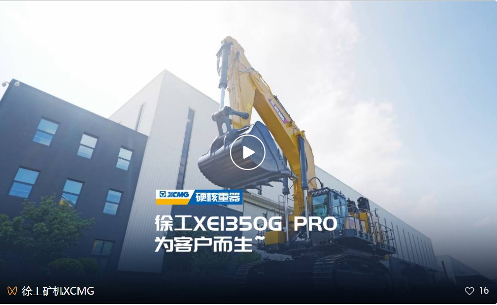 XCMG XE1350G Pro shows its edge, leading in both efficiency and energy saving!