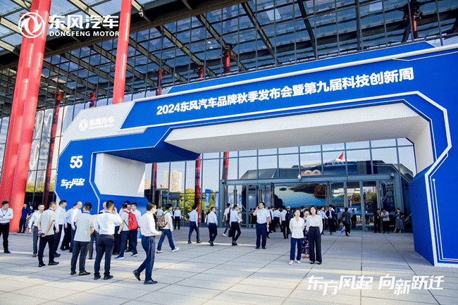 Dongfeng Commercial Vehicle New Energy "T1 Platform" Released to Light up the Ninth Science and Technology Innovation Week of Dongfeng Automobile