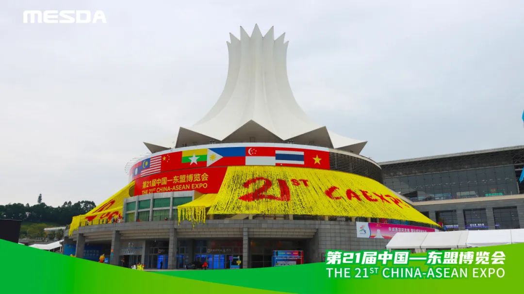 "Diamond Inlaid Crown" Creates the Future | Meisida Participates in China-ASEAN Expo for the 13th Consecutive Time!