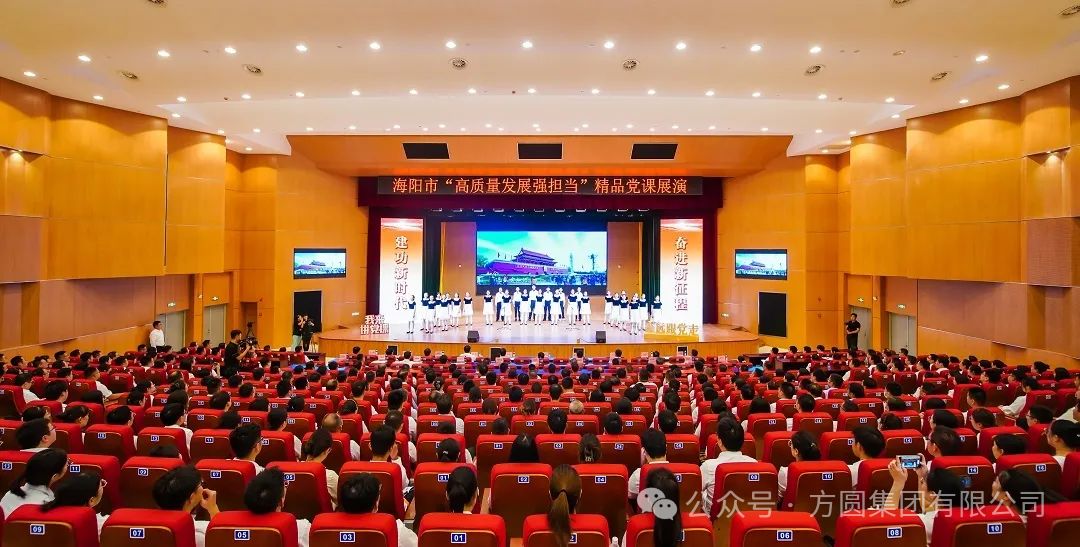 [Party Building Honor] Fangyuan Group won the first prize of Haiyang City's "High-quality Development and Strong Responsibility for Excellent Party Class" Exhibition