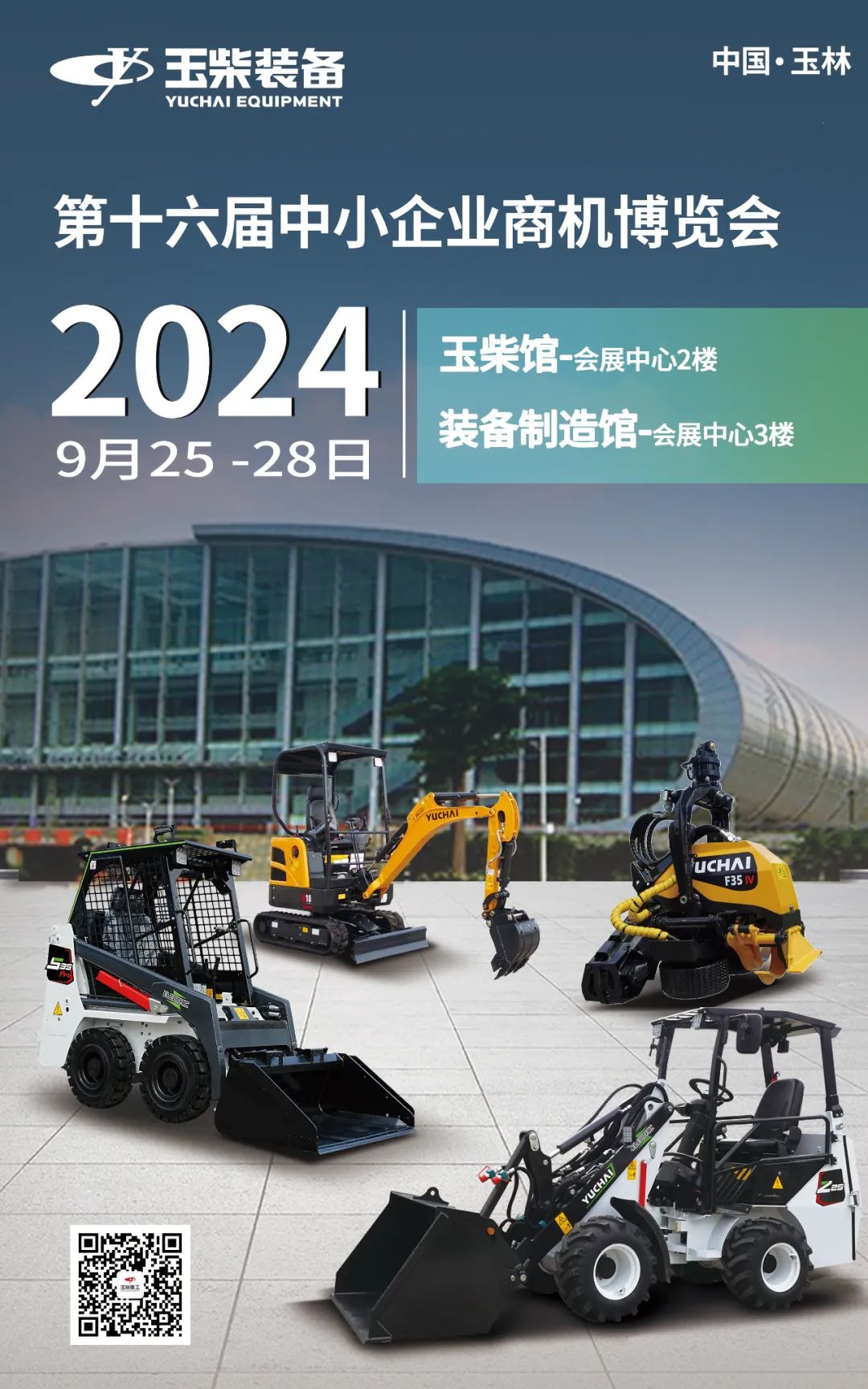 Yuchai Equipment with a number of high-quality equipment will be unveiled at the 16th Jade Expo in 2024