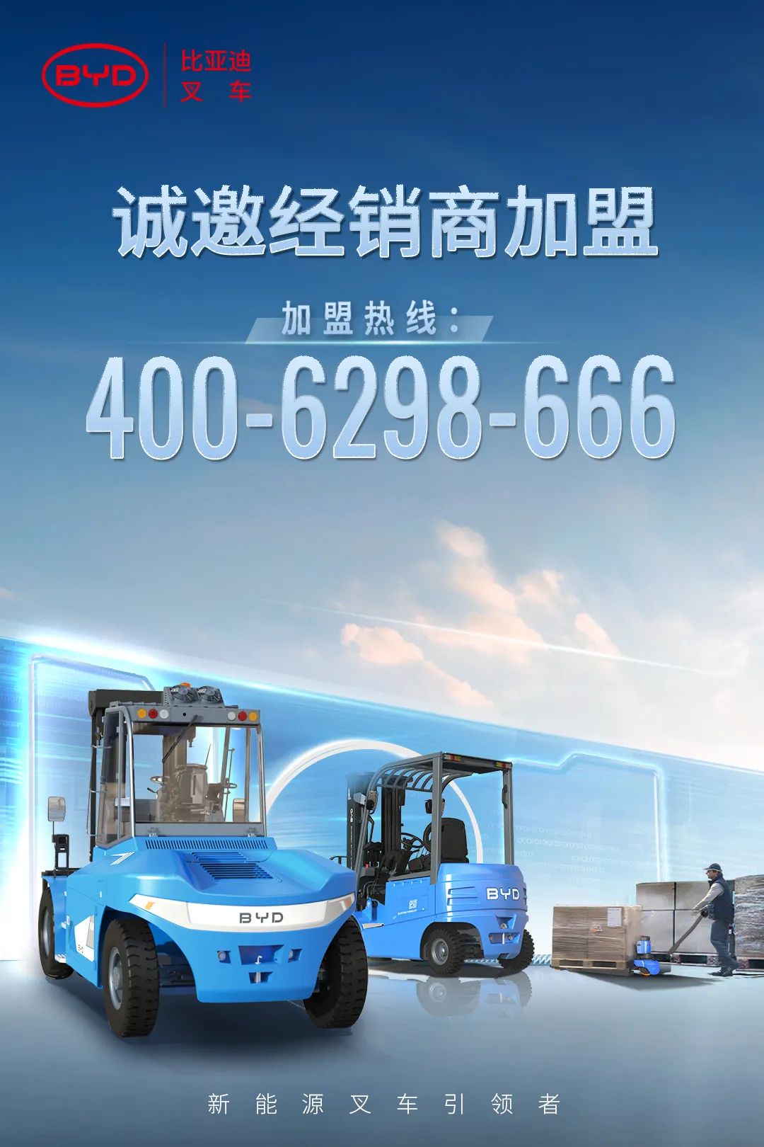 Smart, efficient, automated! BYD Forklift Builds "Storage Future Style"