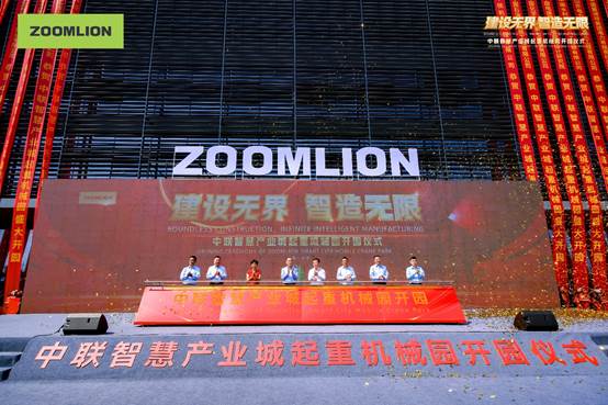 Zoomlion Smart Industry City Crane Park Opens Grandly, World's Largest Tonnage All-Terrain Crane Unveils Heavily