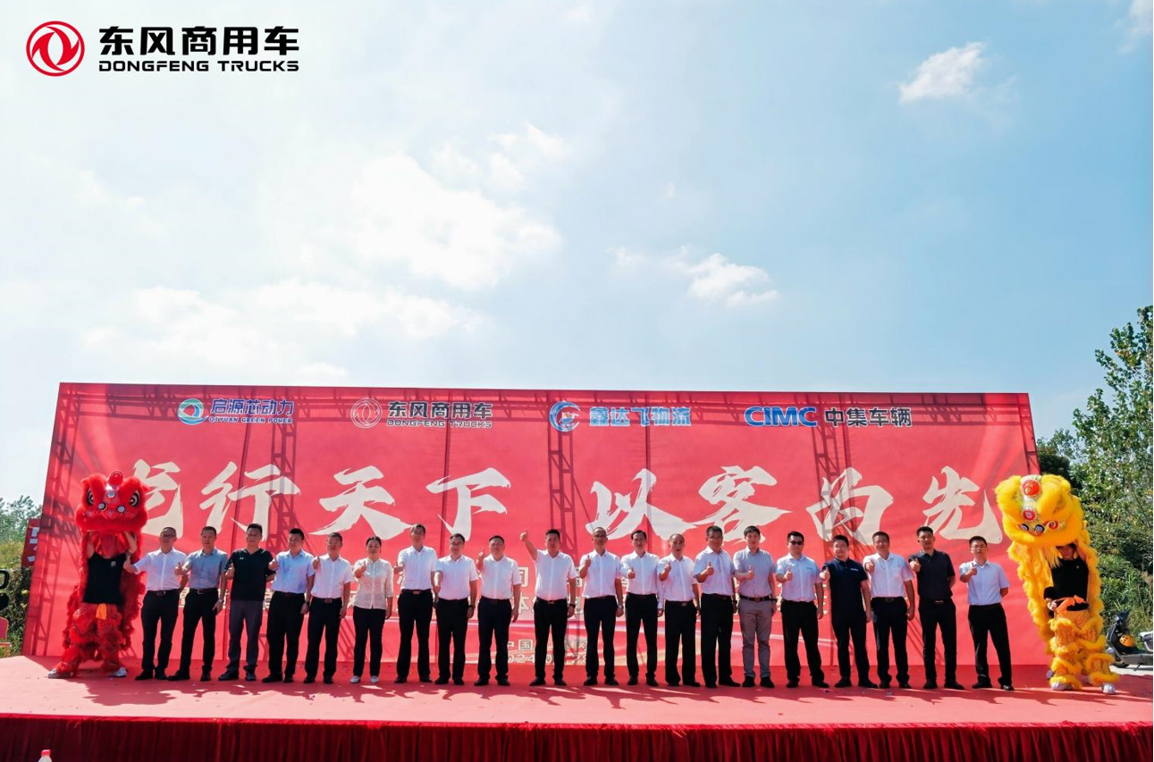 Longxing World, Customer First | 30 Units Delivered, 200 Units Signed, Dongfeng Commercial Vehicle Helps Huanggang Double Carbon Strategy