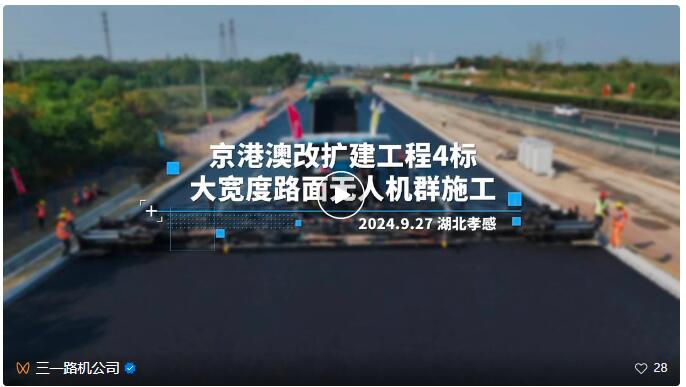 Big project, big width, big scale! Sany UAV landed in the reconstruction and expansion project of Beijing-Hong Kong-Macao Expressway!