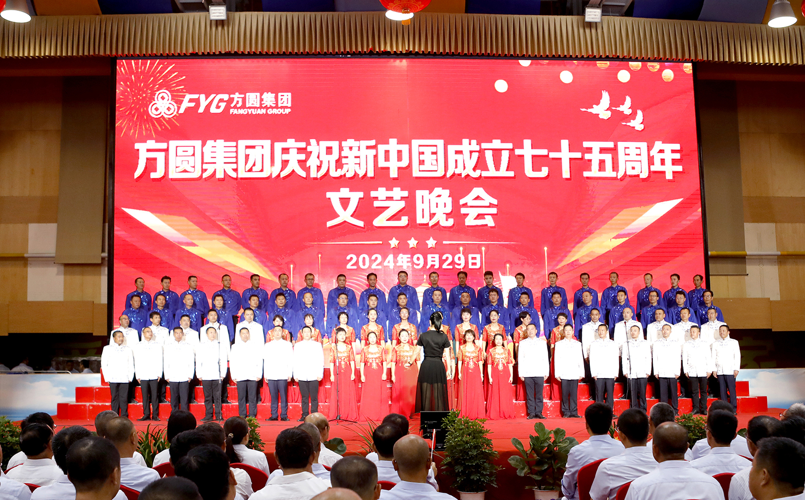 Praising New China and Striving for a New Era, Fangyuan Group Held a Literary and Art Evening to Celebrate the 75th Anniversary of the Founding of New China