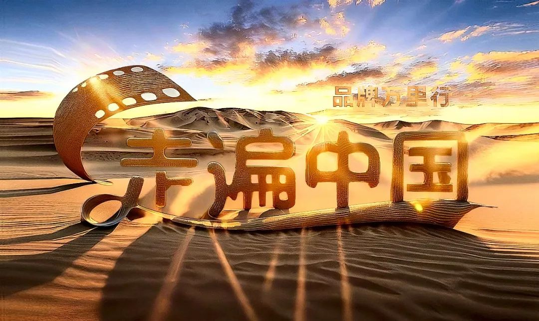 Trailer | Liugong Launches "Brand Journey to China" as a Gift for National Day!