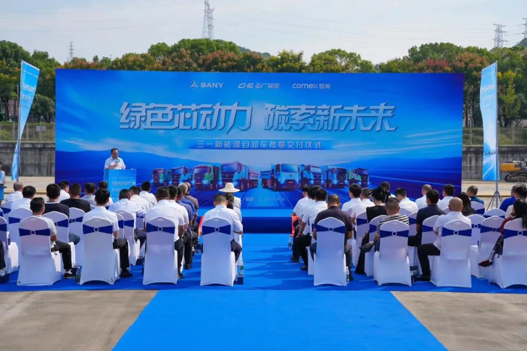 Batch Delivery Ceremony of Sany New Energy Dump Truck Successfully Held in Yichang, Hubei