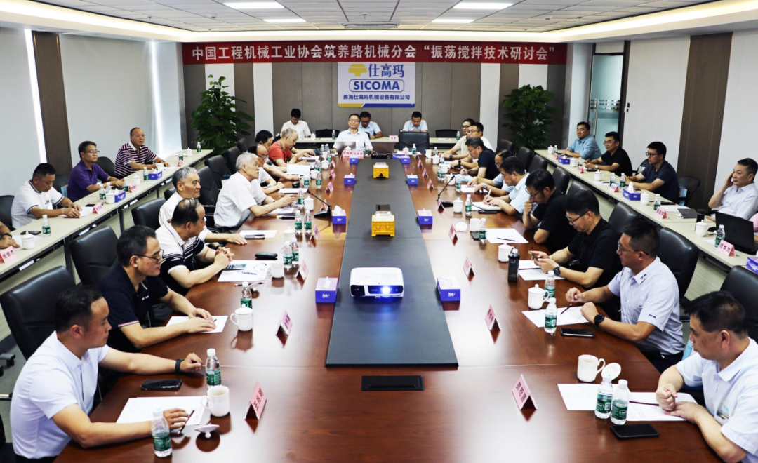 "Seminar on Oscillating Mixing Technology" Successfully Held in Shigaoma Company