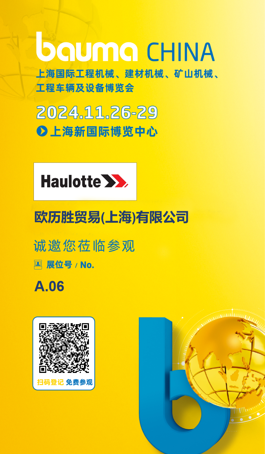 A date in the sky! Ou Lisheng sincerely invites you to Bauma CHINA!!