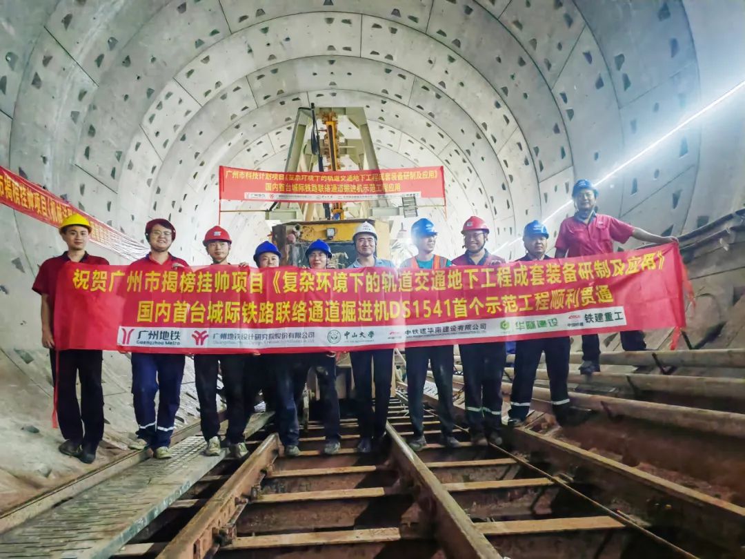 Successful Application of China Railway Construction Heavy Industry Co., Ltd.'s First Tunneling Machine for Connecting Passage of Integral Ring Pipe Section