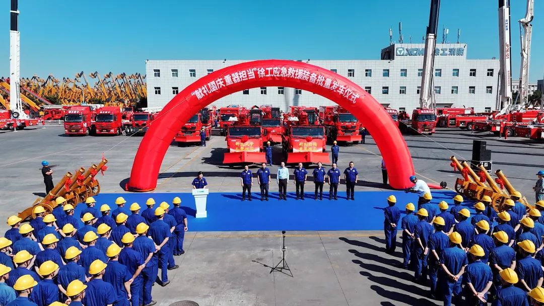 As a tribute to the National Day, XCMG's emergency rescue equipment started in batches.