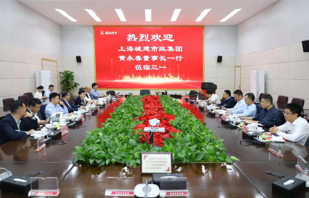 Huang Yongchun, Party Secretary and Chairman of Shanghai Urban Construction Municipal Group, Visited Sany