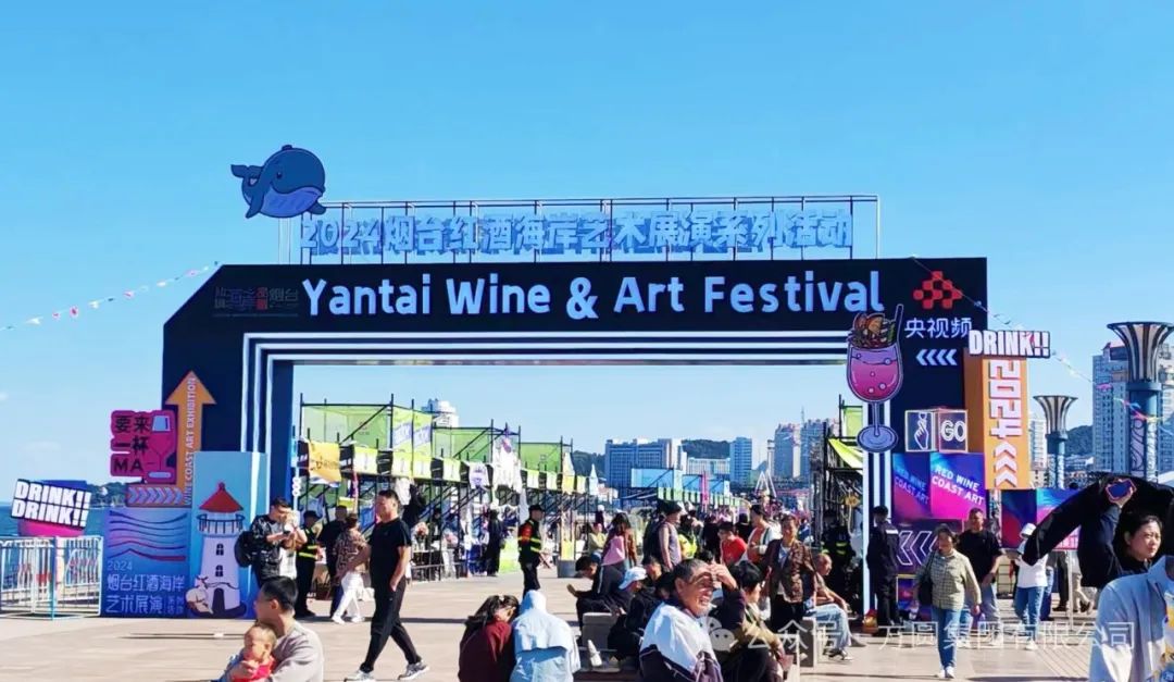 [Fusion Art] Fangyuan Group Jinding Winery Appears at 2024 Yantai Red Wine Coastal Art Exhibition