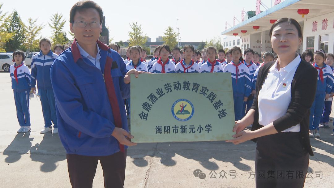 [School-enterprise co-construction] Haiyang Xinyuan Primary School Labor Education Practice Base Listing Ceremony was held in Yantai Jinding Wine Industry Co., Ltd. of Fangyuan Group