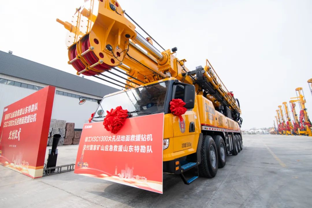 XCMG Large Aperture Rescue Drilling Rig Delivered to Mine Emergency Rescue National Team