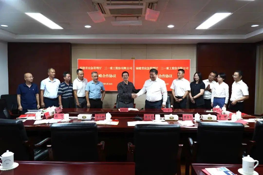 Fujian Provincial Emergency Management Department and Sany Heavy Industry signed an emergency strategic cooperation framework agreement