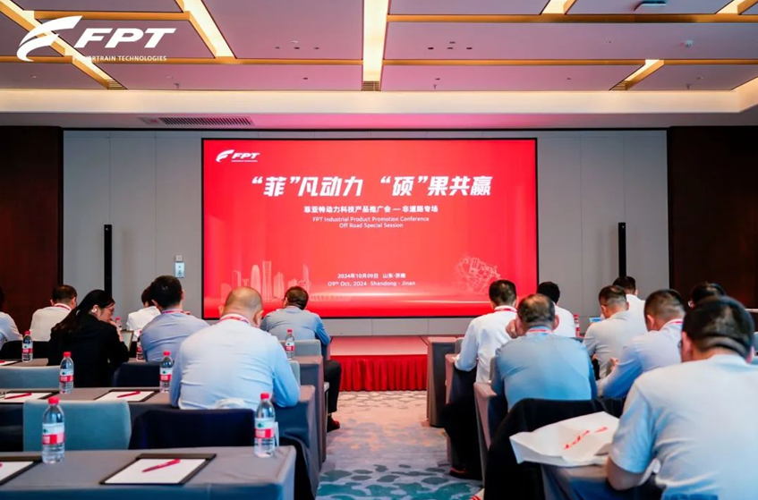 Fiat Power Technology Holds Off-road Engine Product Promotion Meeting