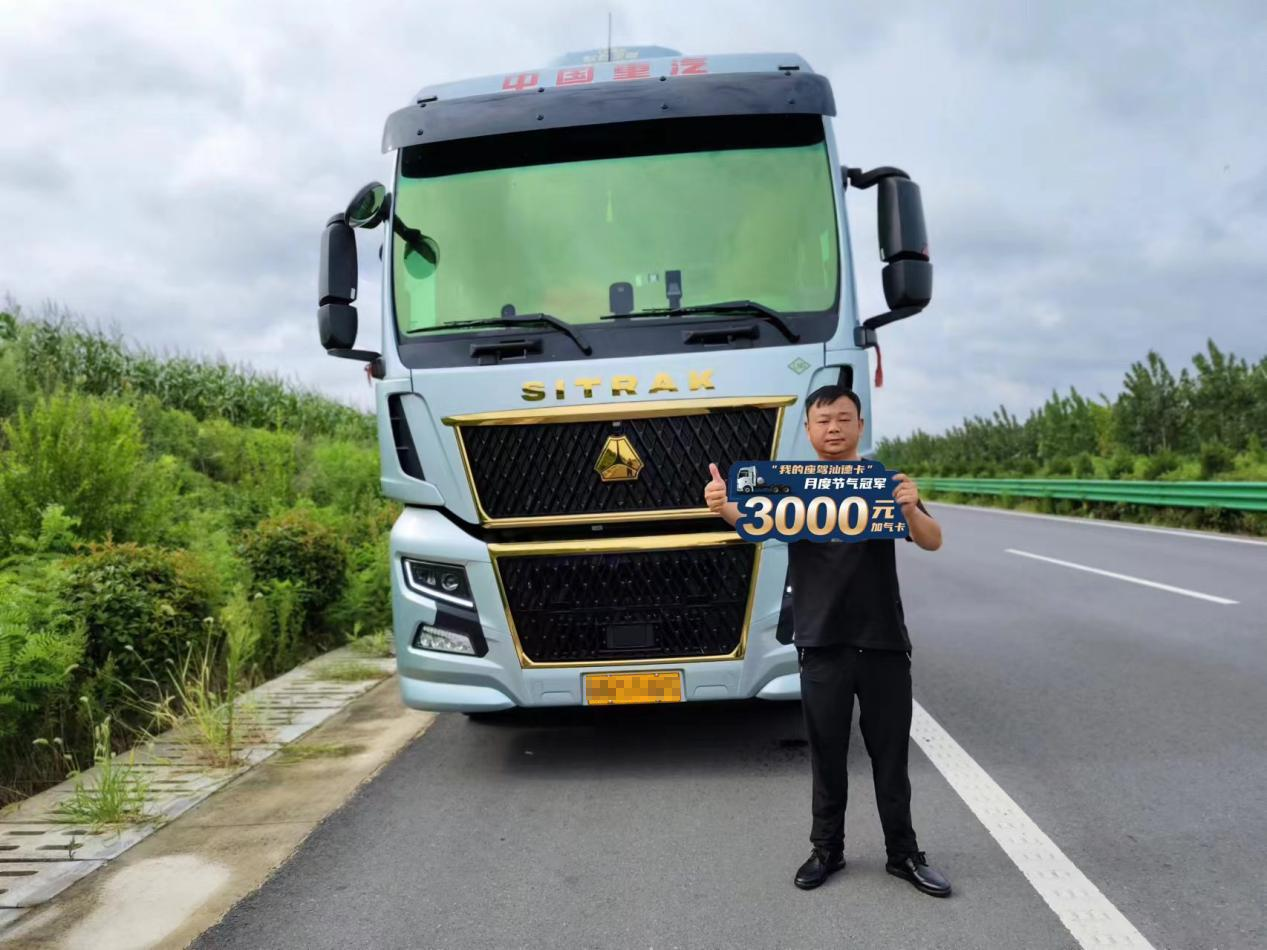 Sinotruk Shandeka G7H Gas Vehicle Gallops in Yunnan, Guizhou and Sichuan, High Quality Creates High Return