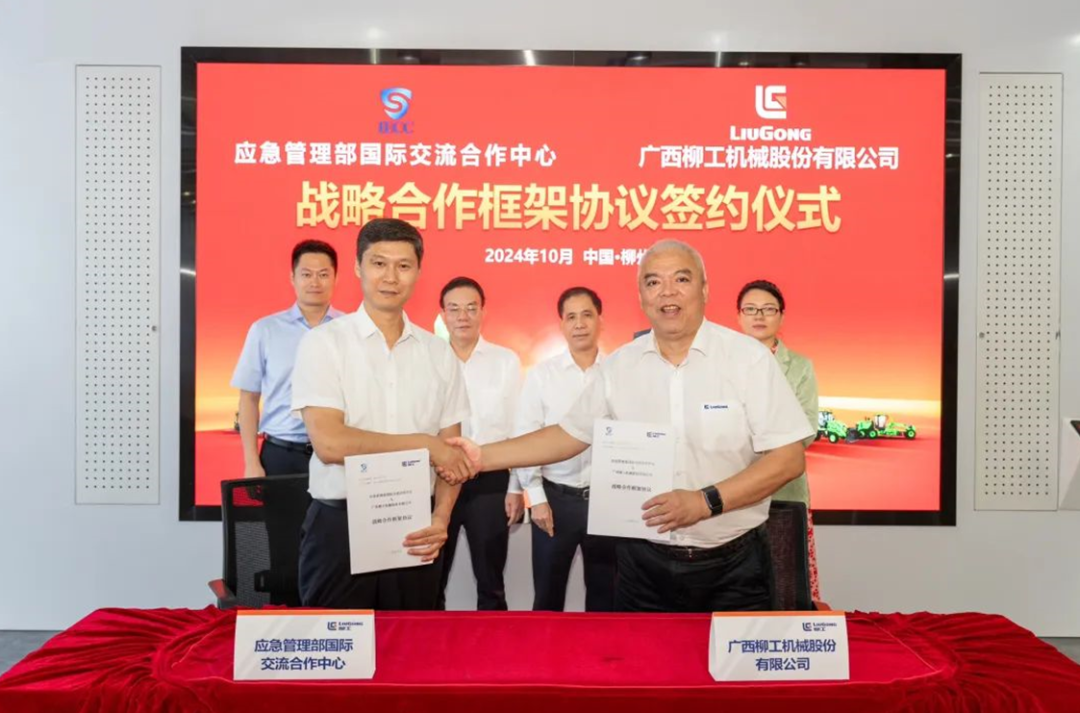 Liugong Signs Strategic Cooperation Agreement with International Exchange and Cooperation Center of Emergency Management Department