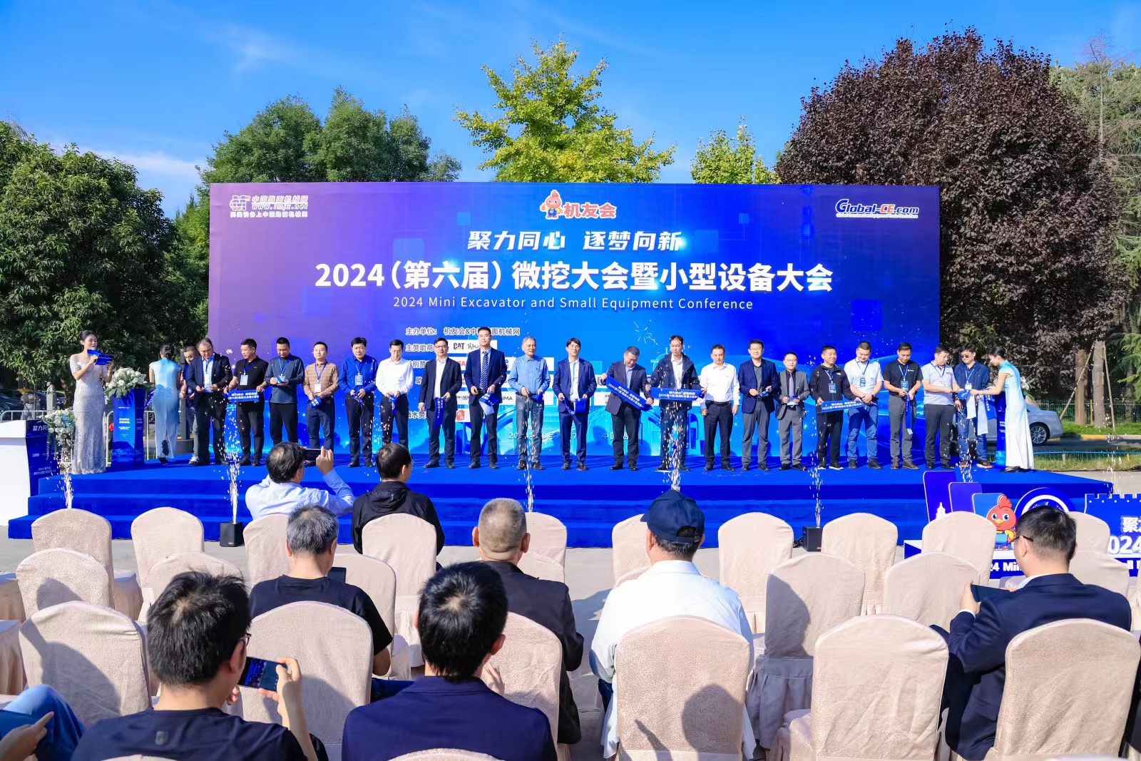 The 6th Micro-excavation Conference in 2024 was held in Xi'an, Shaanxi Province