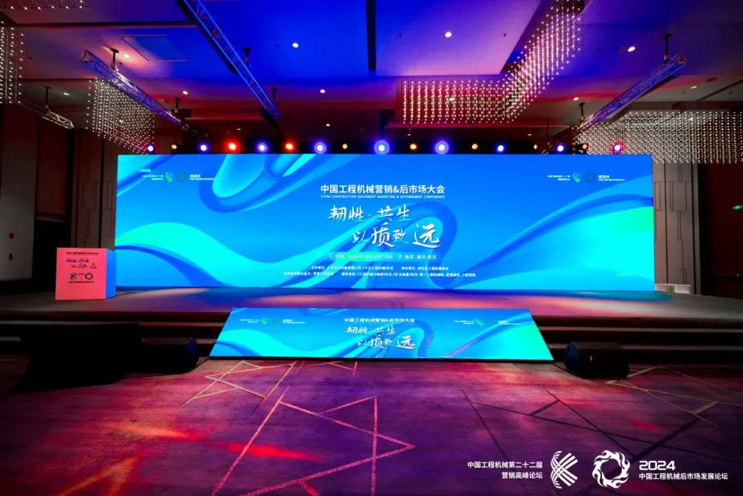 Return with honor! Sany Heavy Machinery won the top ten marketing events of China's construction machinery in 2024!