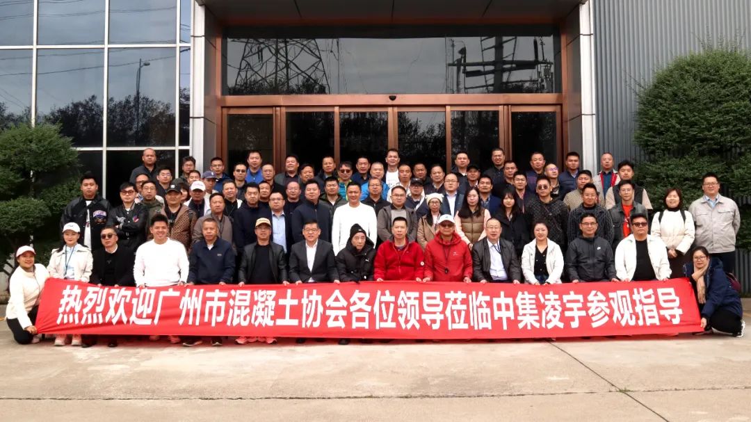 More than 70 people from Guangzhou Concrete Industry Association visited Lingyu Automobile Intelligent Factory