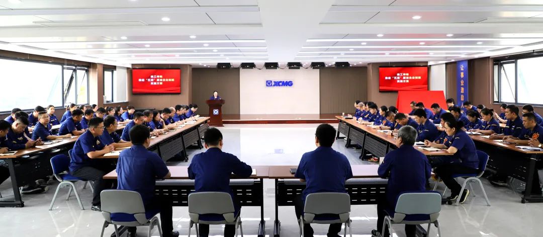 The Party Committee of XCMG held a mobilization meeting for the construction of "five clean-ups" clean culture