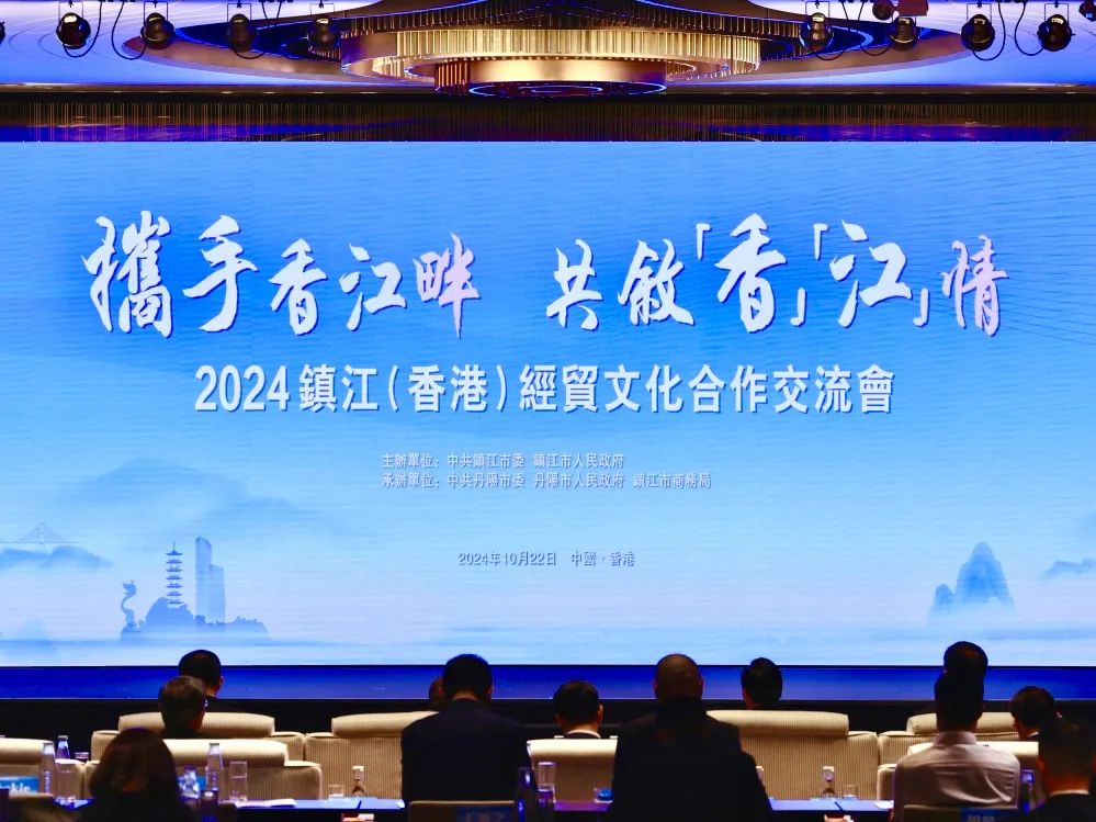 [Join hands with the Xiangjiang River to share the feelings of "Xiangjiang" and "Xiangjiang"] — — Ying Da Shi Weibin helped the Zhenjiang delegation to go to Hong Kong to promote the meeting