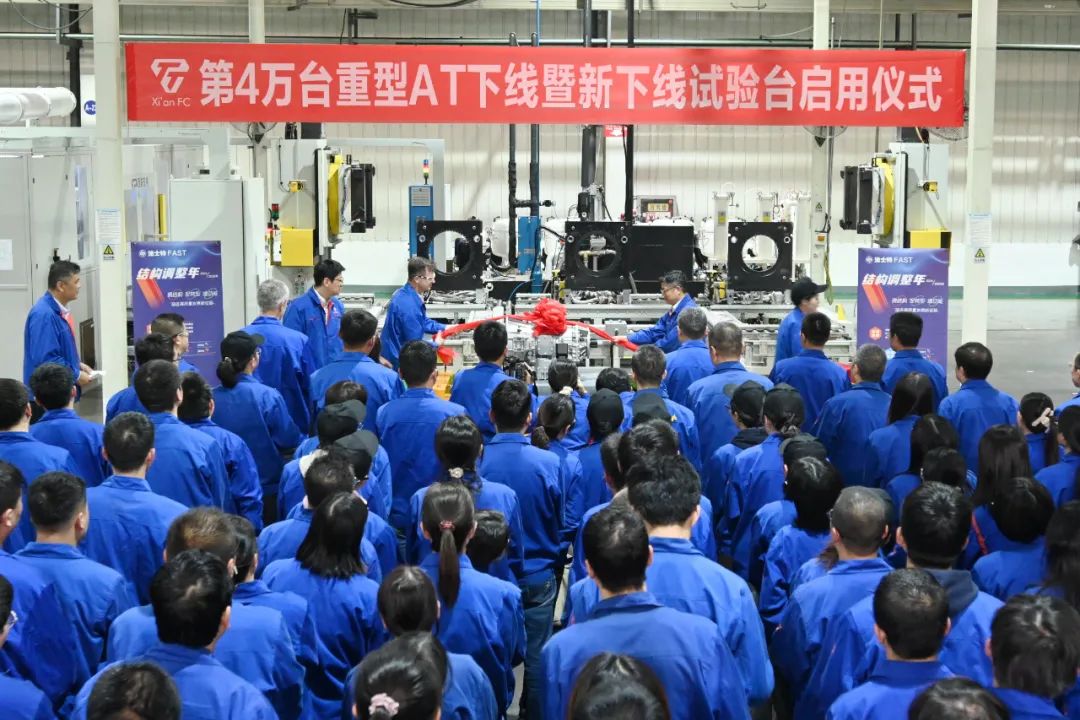 Fast's 40,000th heavy-duty AT automatic transmission rolled off the production line smoothly